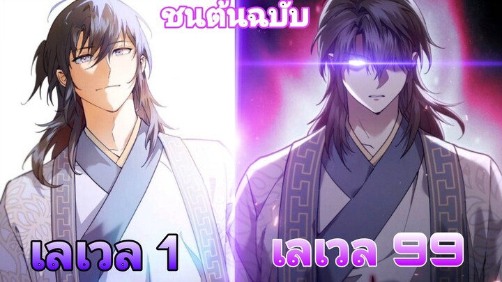 การกลับมาเกิดใหม่ของมารสวรรค์สุดเทพ