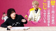 หนุ่มนักวาดกับนายไอดอล EP1 พากย์ไทย