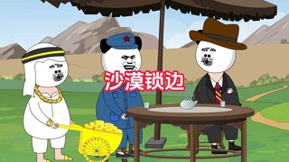 鹰酱：兔子你给沙漠锁边，你这是在虐待沙漠！