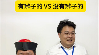 辫子在心中