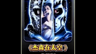 冰封几百年的尸体被意外解冻传说中的杀人魔再次现身