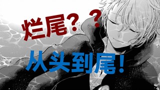 【漫画简谈】赤坂明如何糟蹋顶级热度？推子主线从开始就摇摇欲坠？