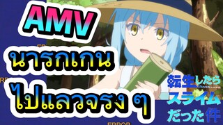 [Slime]AMV |  น่ารักเกินไปแล้วจริง ๆ