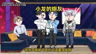 我穿成了炮灰男配，本想对女主下手却被她哥哥盯上了，这下惨了