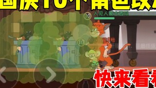 Game Seluler Tom dan Jerry: 10 perubahan karakter selama Hari Nasional!