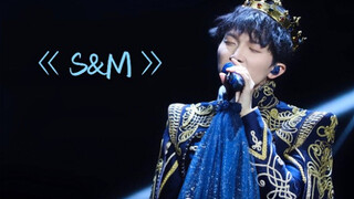  โจวเซินมาร้องเพลง S&M เข้ามาฟังเสียงอันไพเราะกันเถอะ 