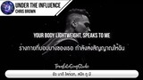 แปลเพลง Under the Influence - Chris Brown