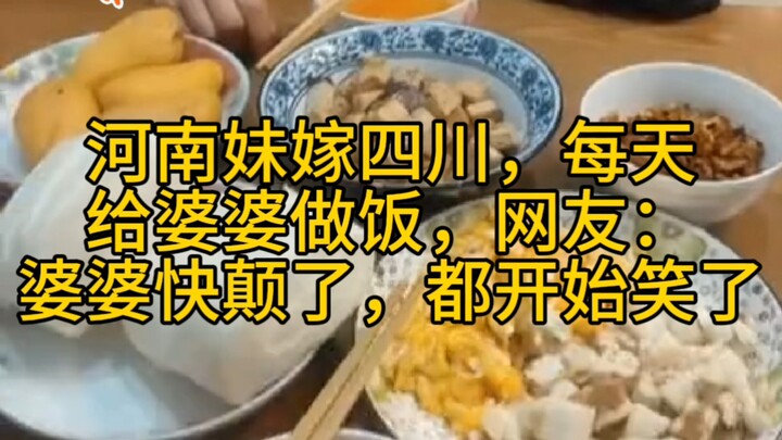 Henan bride marries into Sichuan, cooks for her mother-in-law every day; netizens: “The mother-in-la