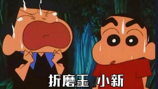 Xiaoxin sangat suka "menyiksa" semua orang.