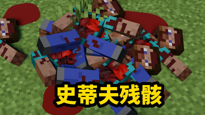 قرية العمر الطويل في ماينكرافت: أكوام من بقايا ستيف المروعة التي يصعب النظر إليها!