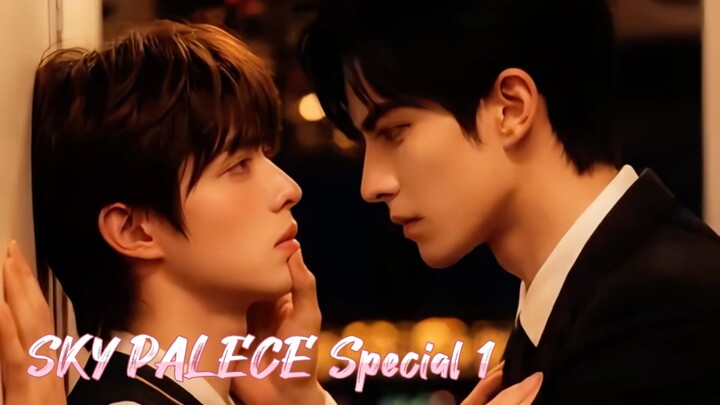 เทียนกง 《ตอนพิเศษ 1》จินตนาการของกัปตัน