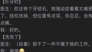 Even doctors have to show off their skills... Hahaha!