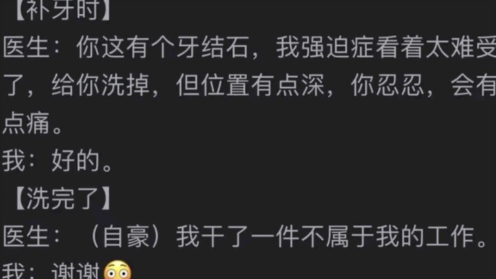 医生也得“秀”下技术…哈哈哈哈