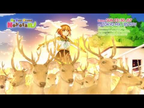 My Deer Friend Nokotan 15s Commercial | EN SUB | It's Anime