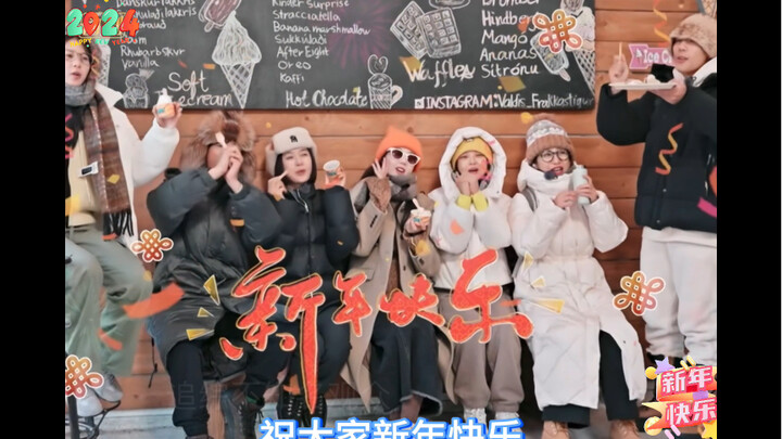 ไม่ผิดหวังจริงๆ ทีมฮากวนซั่วต้า แค่ส่งคำอวยพรวันปีใหม่ยังทำได้ฮาขนาดนี้! ทีมฮากวนซั่วต้ามาอวยพรปีใหม