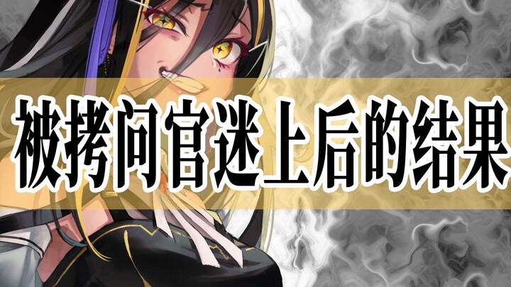 【病娇音声】被抖S女拷问官迷上的结果…【思绪】