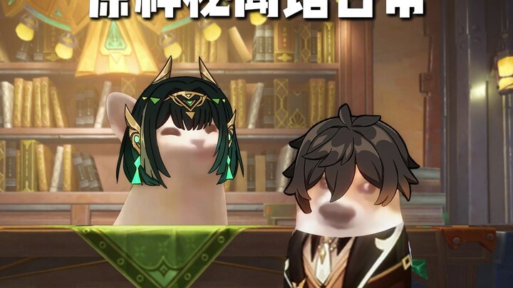 Nai Fu'er: Kamu dipecat~