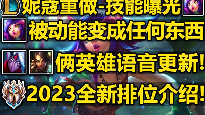 Nami Rework — Skills Revealed! Nami Masters 72 Transformations—Passive Lets Her Turn Into Anything! 