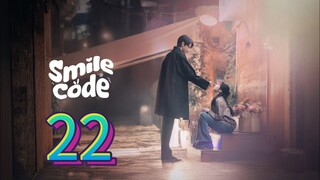 🇨🇳 EP22: Smile Code (Eng Sub)