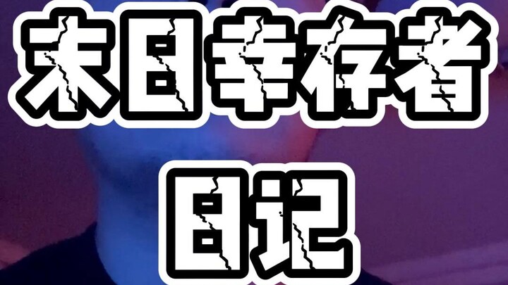If you want to survive, remember: Don’t make a sound! Don’t make a sound! Don’t make a sound!