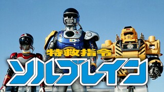 Tokkyuu Shirei Solbrain Episode 10 (Subtitle Bahasa Indonesia)