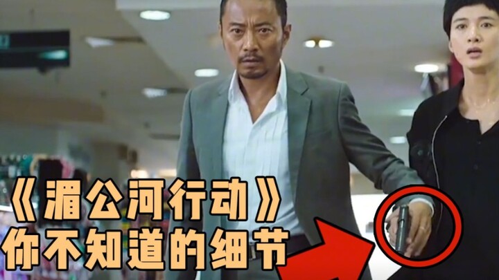 ‘ปฏิบัติการแม่น้ำโขง’ เบื้องลึกที่คุณอาจไม่เคยรู้! ทำไมเกาคังถึงเปลี่ยนปืนตอนยิงทหารเด็ก? ทำไมถึงต้อ