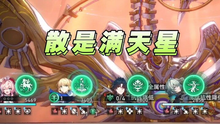 The Craziest Team in Honkai: Star Rail Tackles the Hardest Weekly Boss Dungeon