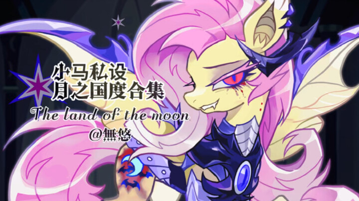 【Fanon MLP】Negeri Bulan