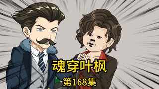 第168集丨姑丈酒后在五星级酒店厕所遭三人群殴，我及时出手相救，却反被三人叫来服务员围堵，三人仗着自己认识酒店的副总，瑶了十几个人对我们进行围攻，却不知，我的身