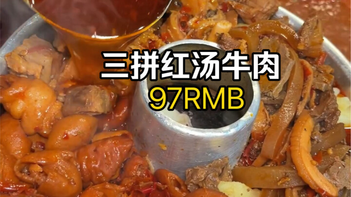 Street-style hot three-meat red soup beef! The portion is awesome!
