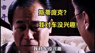 เว็บมาสเตอร์วู: "โง่เหรอ? ฉันไม่สนใจรถ" และ "ใครบ้างล่ะที่ไม่ชอบรถ?"