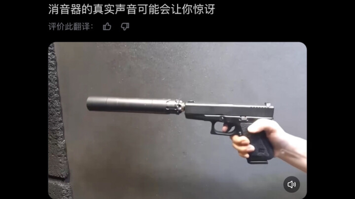 20-million-view post: The real sound of a silencer might surprise you. [Trending Twitter/X post]