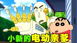 《蜡笔小新》孩他爹去按摩店解乏 竟被改造了身体！