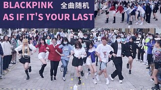 【BLACKPINK】رقصة عشوائية لكل أغاني ووهان في الشوارع، ما جي ما كيو لوه~ ما جي ما كيو لوه~