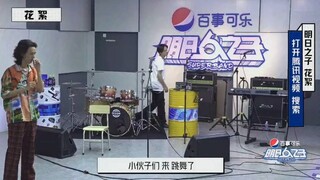 【明日之子4】太空餐厅排练联欢会舞蹈，李睿洋笑死我了