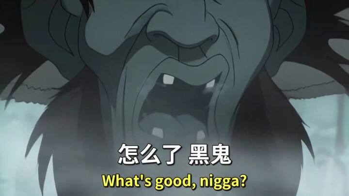 “bro是盲人泥戈武士”
