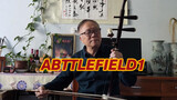 [Music]Erhu performance of <Seven Nation Army>|<Battlefield 1>