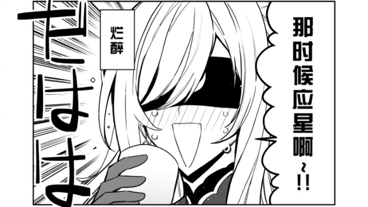 【崩铁漫画】罗刹：没有人比我更懂云上五骁