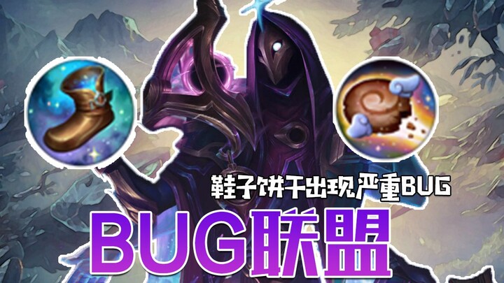 โค้ดเกมพังเละเทะ บั๊กตามมาไม่หยุด: ชื่อเสียงของ ‘พันธมิตรบั๊ก’ ไม่ได้เกินจริงเลย!
