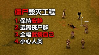 هناك فقط عدد لا يُحصى من الزومبي، كن حذرًا دائمًا للبقاء على قيد الحياة!