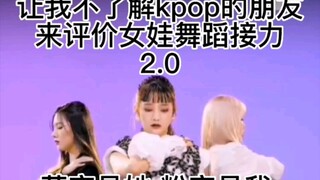 Hãy để những người bạn không biết về Kpop bình luận về màn nhảy tiếp sức của các cô gái