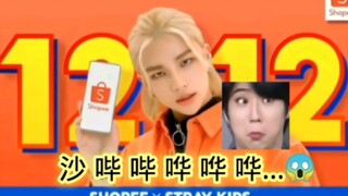 SKZ Jika ada orang Tionghoa, mereka tidak akan menerima iklan ini...