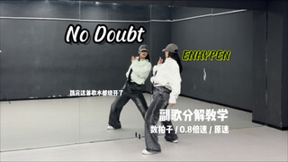 【Jin Jinzi】ENHYPEN — Hướng dẫn điệp khúc No Doubt (Phiên bản nhanh)