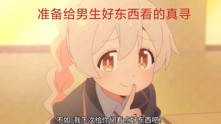 被认为是痴女的欧尼酱