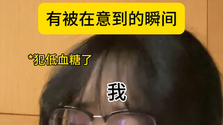 Moments When You Feel Cared For