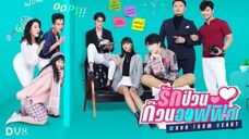 Work From Heart Tập 2