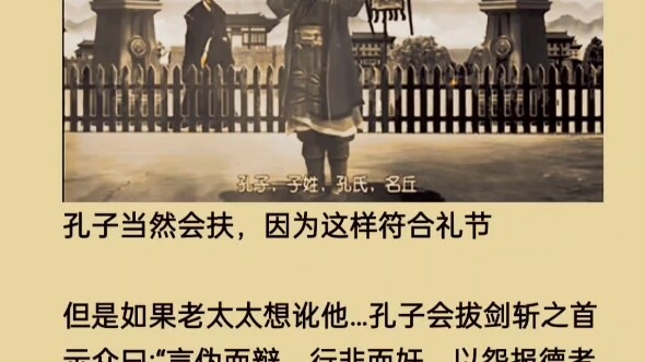Khổng Tử luôn miệng nói về nhân nghĩa đạo đức, vậy nếu ở thời nay, Khổng Tử có còn đỡ bà cụ bị ngã k