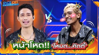 พี่บิ๊ก ถึงหน้าจะโหด แต่อยู่ในโหมด คิตตี้ #Faceoffแฝดคนละฝา #Workpoint