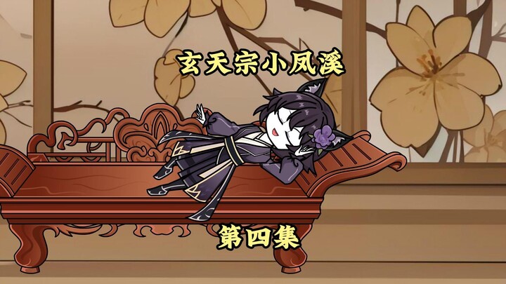 第四集：我们穷，我们骄傲！！！