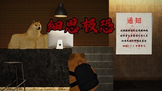 怪谈之《奇怪的宾馆》